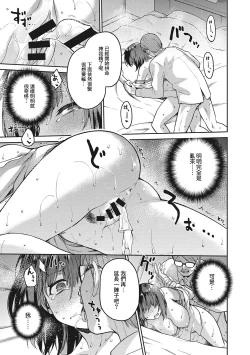 Page 59 of Nagusami Rasen Ch. 1-2