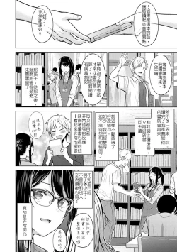 Page 4 of Shirotsumekusa ni Akogarete | 憧憬著白色的詰草