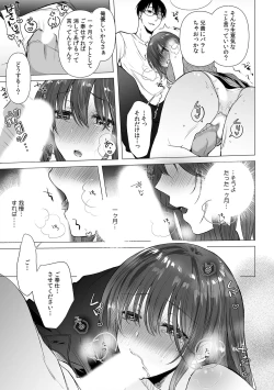 Page 15 of Kairaku ochi go byō mae！Mi mo kokoro mo otosareru gokujō chōkyōSEX「watakushi, midara na onna ni kaerarechatta…」