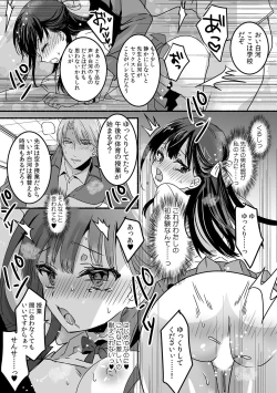 Page 27 of Kairaku ochi go byō mae！Mi mo kokoro mo otosareru gokujō chōkyōSEX「watakushi, midara na onna ni kaerarechatta…」