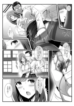 Page 4 of Kairaku ochi go byō mae！Mi mo kokoro mo otosareru gokujō chōkyōSEX「watakushi, midara na onna ni kaerarechatta…」