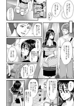 Page 108 of 「Sensei, motto aegasete yaru yo?」kōnai de seito ni odosare kyōsei namaSEX