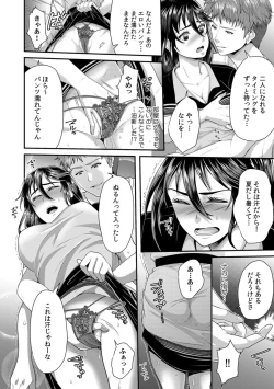 Page 112 of 「Sensei, motto aegasete yaru yo?」kōnai de seito ni odosare kyōsei namaSEX