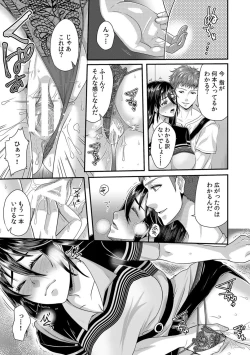 Page 113 of 「Sensei, motto aegasete yaru yo?」kōnai de seito ni odosare kyōsei namaSEX