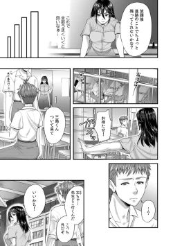 Page 135 of 「Sensei, motto aegasete yaru yo?」kōnai de seito ni odosare kyōsei namaSEX