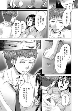 Page 137 of 「Sensei, motto aegasete yaru yo?」kōnai de seito ni odosare kyōsei namaSEX