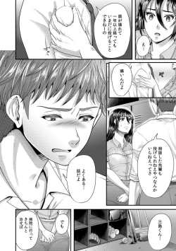 Page 138 of 「Sensei, motto aegasete yaru yo?」kōnai de seito ni odosare kyōsei namaSEX