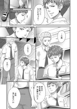 Page 155 of 「Sensei, motto aegasete yaru yo?」kōnai de seito ni odosare kyōsei namaSEX