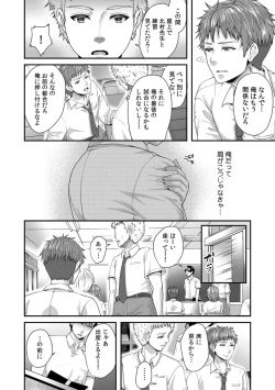 Page 156 of 「Sensei, motto aegasete yaru yo?」kōnai de seito ni odosare kyōsei namaSEX