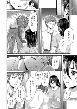 Page 158 of 「Sensei, motto aegasete yaru yo?」kōnai de seito ni odosare kyōsei namaSEX