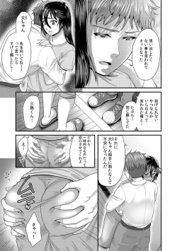 Page 161 of 「Sensei, motto aegasete yaru yo?」kōnai de seito ni odosare kyōsei namaSEX