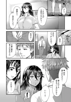 Page 186 of 「Sensei, motto aegasete yaru yo?」kōnai de seito ni odosare kyōsei namaSEX