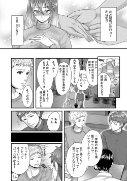 Page 188 of 「Sensei, motto aegasete yaru yo?」kōnai de seito ni odosare kyōsei namaSEX