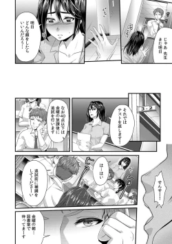 Page 22 of 「Sensei, motto aegasete yaru yo?」kōnai de seito ni odosare kyōsei namaSEX