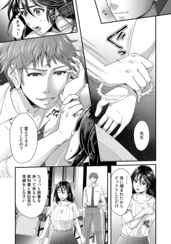 Page 25 of 「Sensei, motto aegasete yaru yo?」kōnai de seito ni odosare kyōsei namaSEX