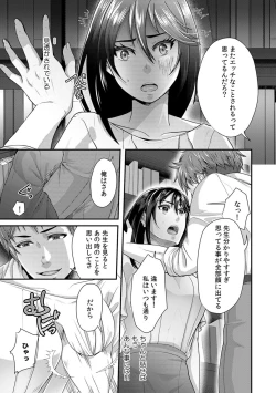 Page 27 of 「Sensei, motto aegasete yaru yo?」kōnai de seito ni odosare kyōsei namaSEX