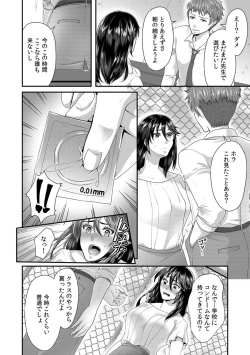 Page 44 of 「Sensei, motto aegasete yaru yo?」kōnai de seito ni odosare kyōsei namaSEX
