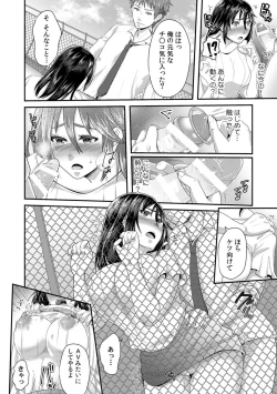 Page 52 of 「Sensei, motto aegasete yaru yo?」kōnai de seito ni odosare kyōsei namaSEX