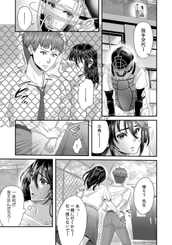 Page 63 of 「Sensei, motto aegasete yaru yo?」kōnai de seito ni odosare kyōsei namaSEX