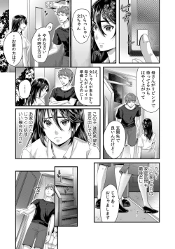 Page 65 of 「Sensei, motto aegasete yaru yo?」kōnai de seito ni odosare kyōsei namaSEX
