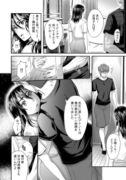 Page 66 of 「Sensei, motto aegasete yaru yo?」kōnai de seito ni odosare kyōsei namaSEX