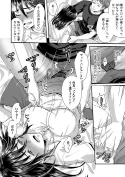 Page 70 of 「Sensei, motto aegasete yaru yo?」kōnai de seito ni odosare kyōsei namaSEX