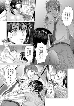 Page 7 of 「Sensei, motto aegasete yaru yo?」kōnai de seito ni odosare kyōsei namaSEX