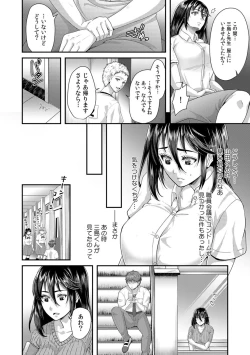 Page 90 of 「Sensei, motto aegasete yaru yo?」kōnai de seito ni odosare kyōsei namaSEX