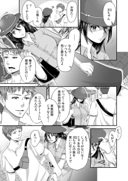 Page 93 of 「Sensei, motto aegasete yaru yo?」kōnai de seito ni odosare kyōsei namaSEX