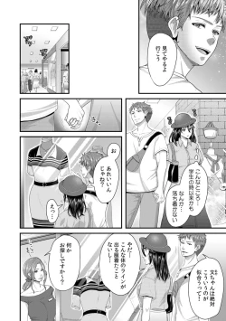 Page 94 of 「Sensei, motto aegasete yaru yo?」kōnai de seito ni odosare kyōsei namaSEX
