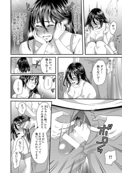 Page 98 of 「Sensei, motto aegasete yaru yo?」kōnai de seito ni odosare kyōsei namaSEX