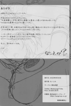 Page 19 of kiminashijairarenai