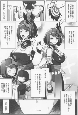 Page 3 of kiminashijairarenai