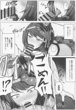 Page 7 of kiminashijairarenai