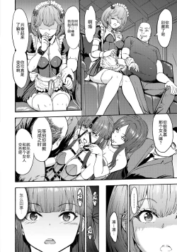 Page 129 of Yami Seito Kaichou