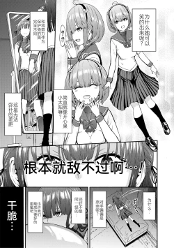 Page 13 of Yami Seito Kaichou