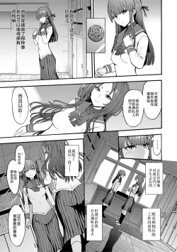 Page 158 of Yami Seito Kaichou