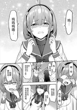 Page 16 of Yami Seito Kaichou