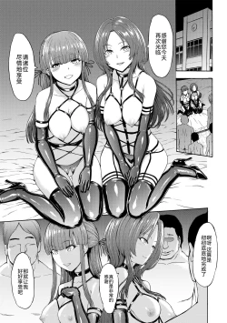 Page 184 of Yami Seito Kaichou