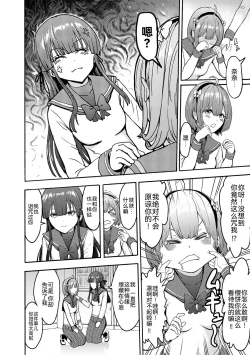 Page 18 of Yami Seito Kaichou