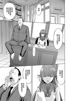 Page 193 of Yami Seito Kaichou