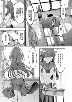 Page 21 of Yami Seito Kaichou