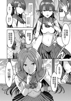 Page 22 of Yami Seito Kaichou