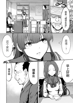 Page 51 of Yami Seito Kaichou