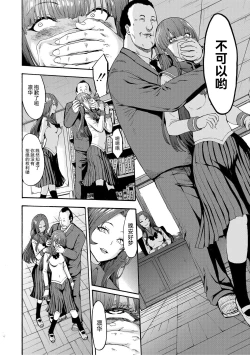 Page 57 of Yami Seito Kaichou