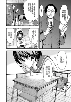 Page 95 of Yami Seito Kaichou