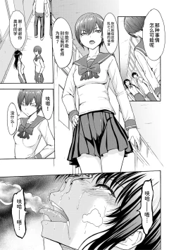 Page 159 of Onna Kyoushi Ichikawa Miyuki