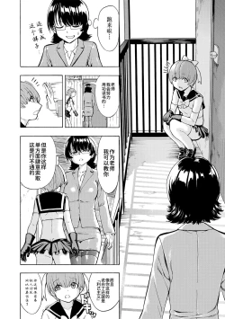 Page 209 of Onna Kyoushi Ichikawa Miyuki