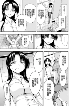 Page 37 of Onna Kyoushi Ichikawa Miyuki