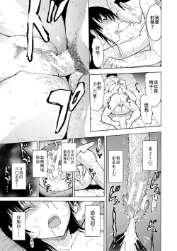 Page 81 of Onna Kyoushi Ichikawa Miyuki